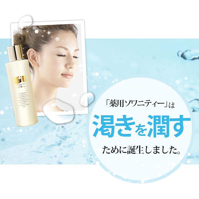 ソワニティー 薬用 プレミアムスキンクリーム 30g お得な2個セット