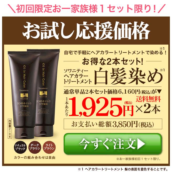 soinintyソワニティー ヘアカラートリートメント5本セット‼️新品未使用 Amazon | [美髪オイルで綺麗に白髪ケア] ソワニティー ヘアカラー