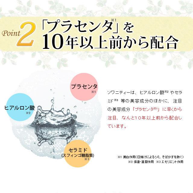 敏感肌 / 乾燥肌に 薬用 ソワニティー プレミアムスキンローション 化粧水 120ml 2本セット ソワニティ (YT00002-SW-NN-0200)｜natgar｜08