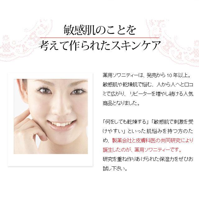 ソワニティー（スキンケア） | コスメ、美容、ヘアケア のおすすめ人気