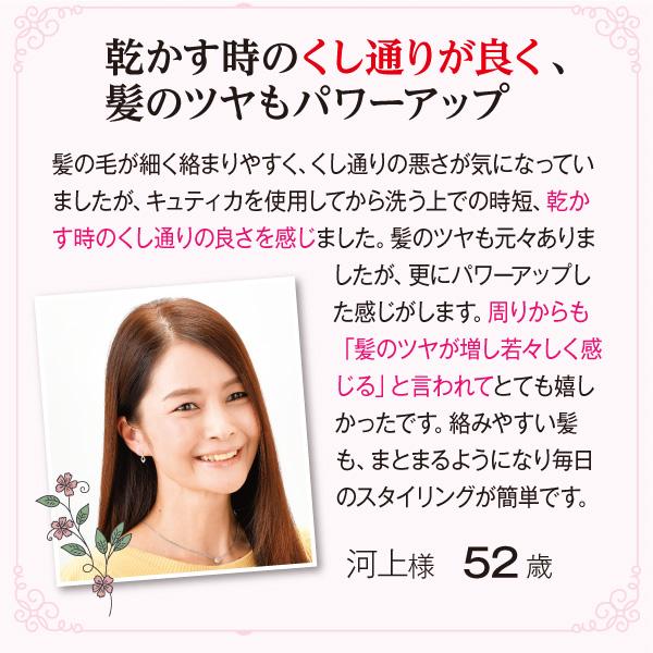 ソワニティー シャンプー キュティカ エクストラ オールインワン