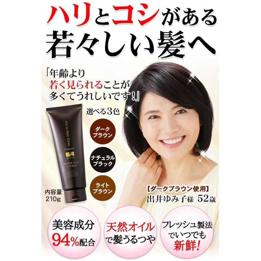 出色白髪染め ヘアカラートリートメント ８本 白髪染 ソワニティー