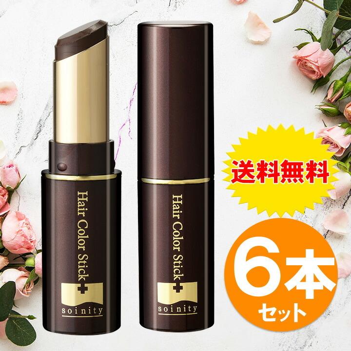 超美品 白髪隠し ソワニティー ヘアカラースティック 8g 6本セット 部分染め 白髪かくし 生え際用 分け目用 白髪染め 1801 偉大な Aleefsurgical Com