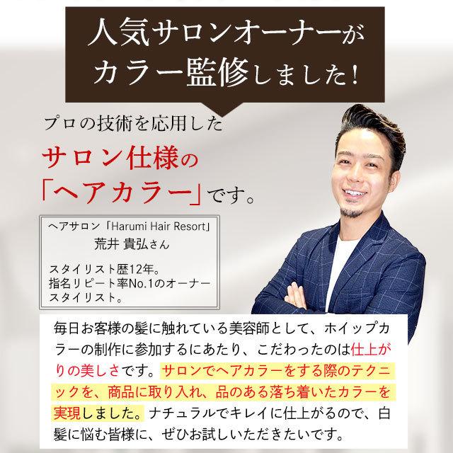 ソワニティー 初回限定40％OFF 白髪染め ホイップへアカラー 80g 1本