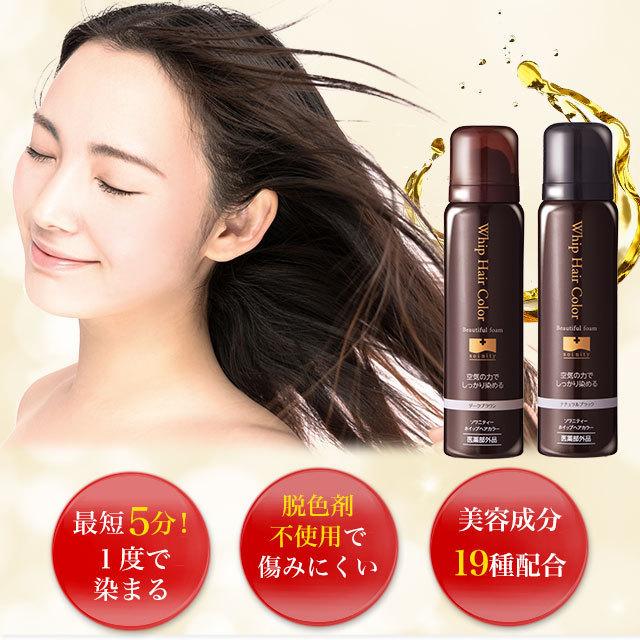 ソワニティー 初回限定50％OFF！白髪染め ホイップへアカラー 80g 6本