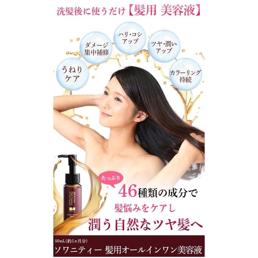 ソワニティヘアカラー用トリートメント 7本セット ソワニティヘアカラー用トリートメント 7本セット