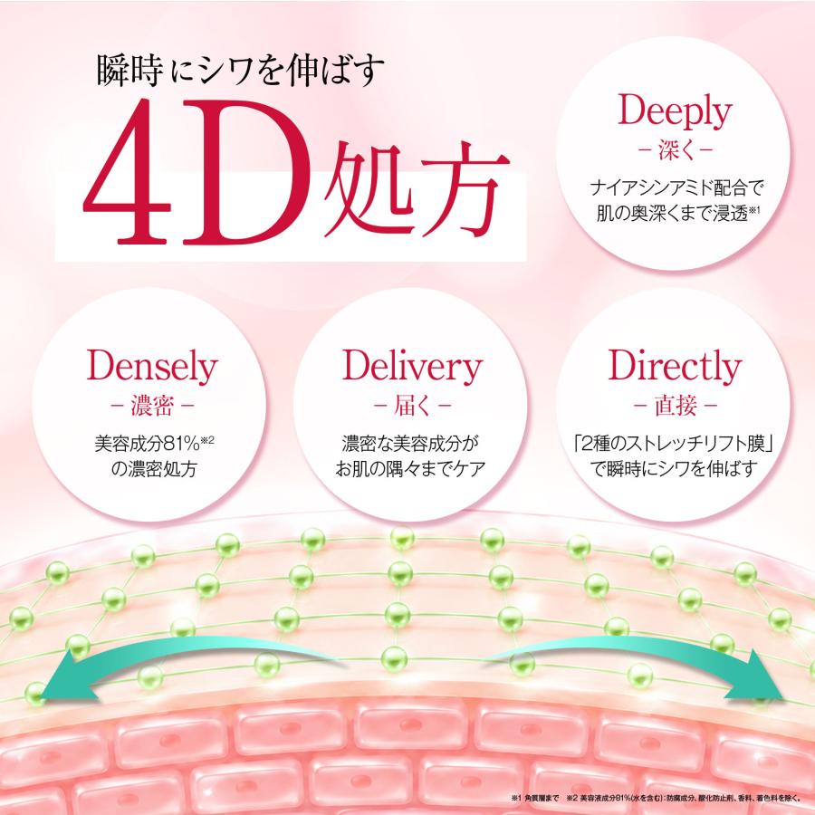 IDEAL MOISTURE シワ伸ばしクリーム シワピタ 15g 1本 ほうれい線 目元