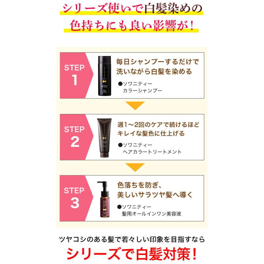 ソワニティー カラーシャンプー 0ml 1本 選べる２色 白髪染め 白髪用 ヘアカラー シャンプー 1743 Swsh 1 ナチュラル ガーデン 通販 Yahoo ショッピング
