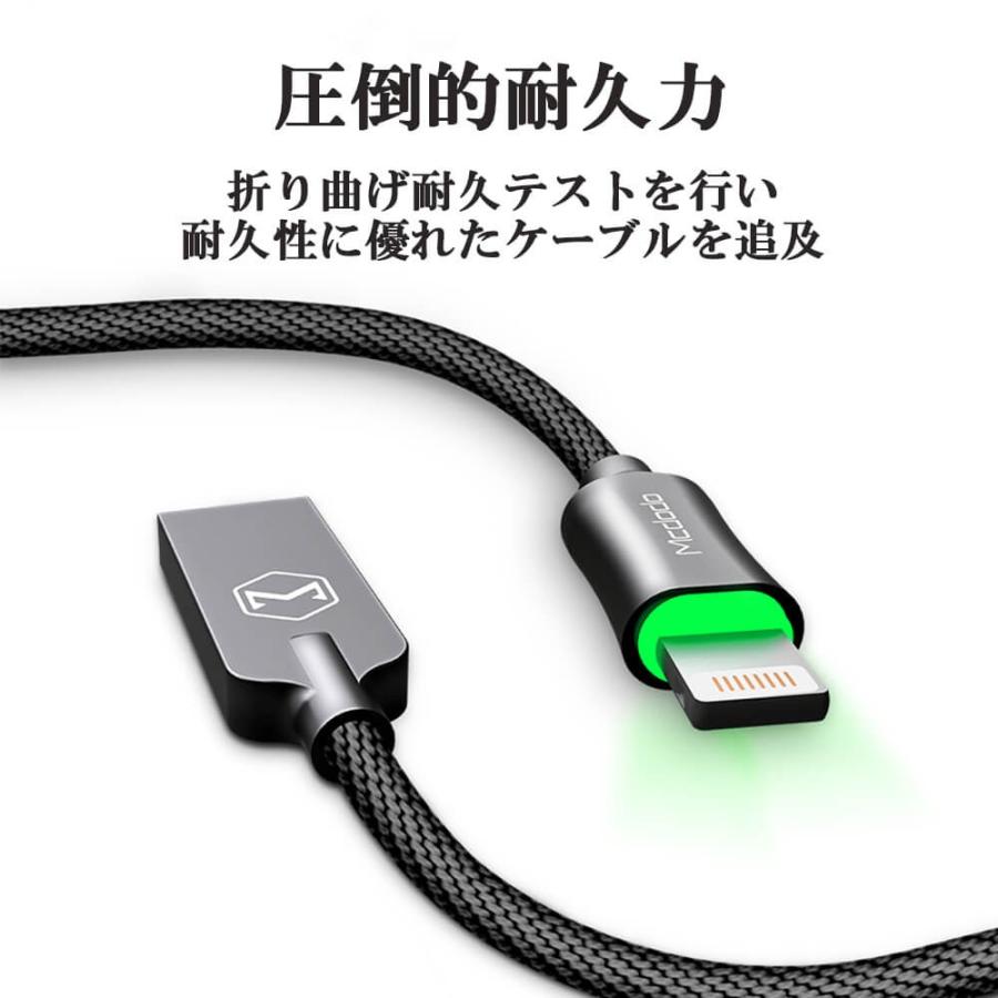 ライトニングケーブル ながら充電防止 lightning iphone 充電ケーブル 1.8m 過充電防止機能 トリクル充電 LED発光 Mcdodo日本 一年保障｜native-fish-dreams｜12