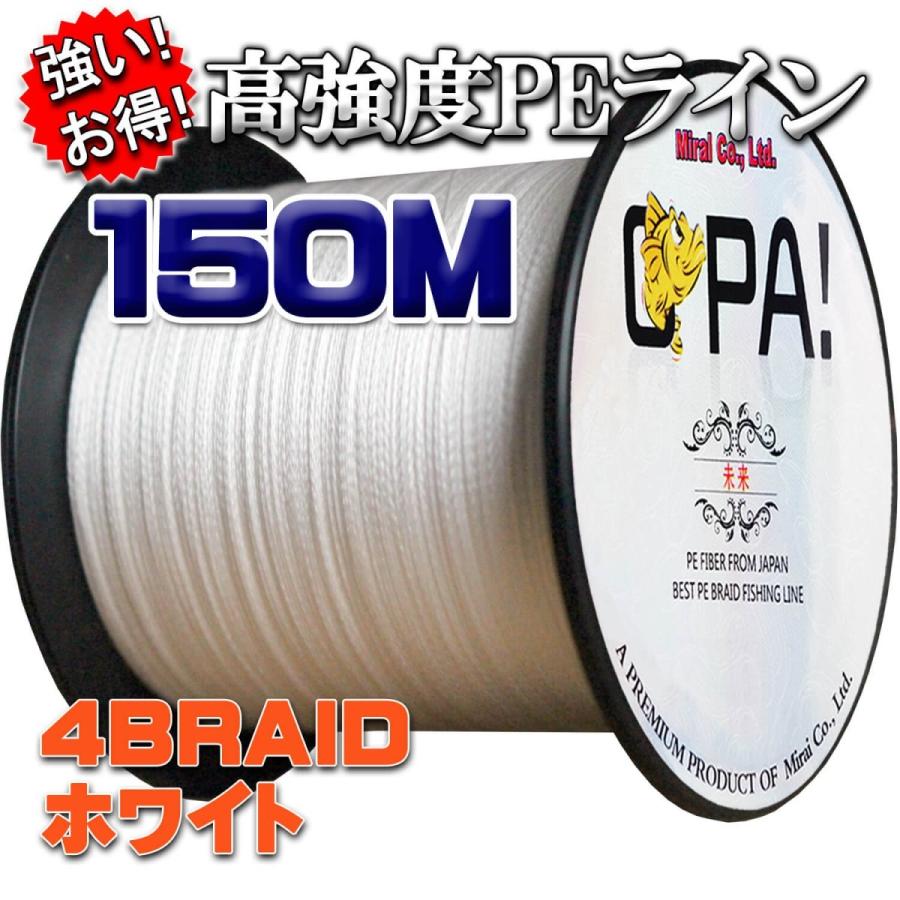 釣り糸 PEライン 150m 0.4号 0.8号 ホワイト 高強度 高感度 釣り糸 PEライン 150m 0.4号 0.8号 ホワイト 高強度 高感度