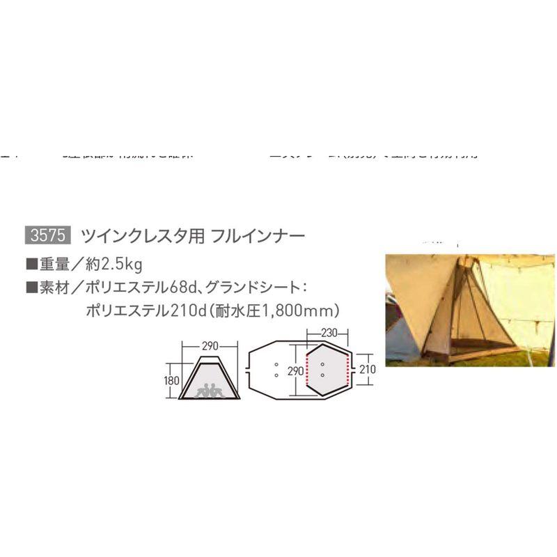 ogawa(オガワ) アウトドア キャンプ テント用 フルインナー ogawa(オガワ) アウトドア キャンプ テント用 フルインナー