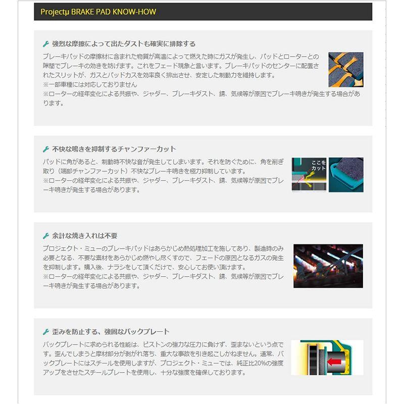 プロジェクトミューProject &mu;ブレーキパット HC+ F891HC+