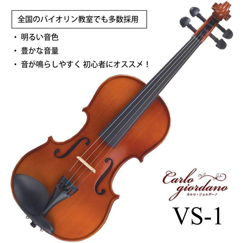 カルロジョルダーノ バイオリンセット VS-1C 1/4 ピンクケース カルロジョルダーノ バイオリンセット VS-1C 1/4 ピンクケース