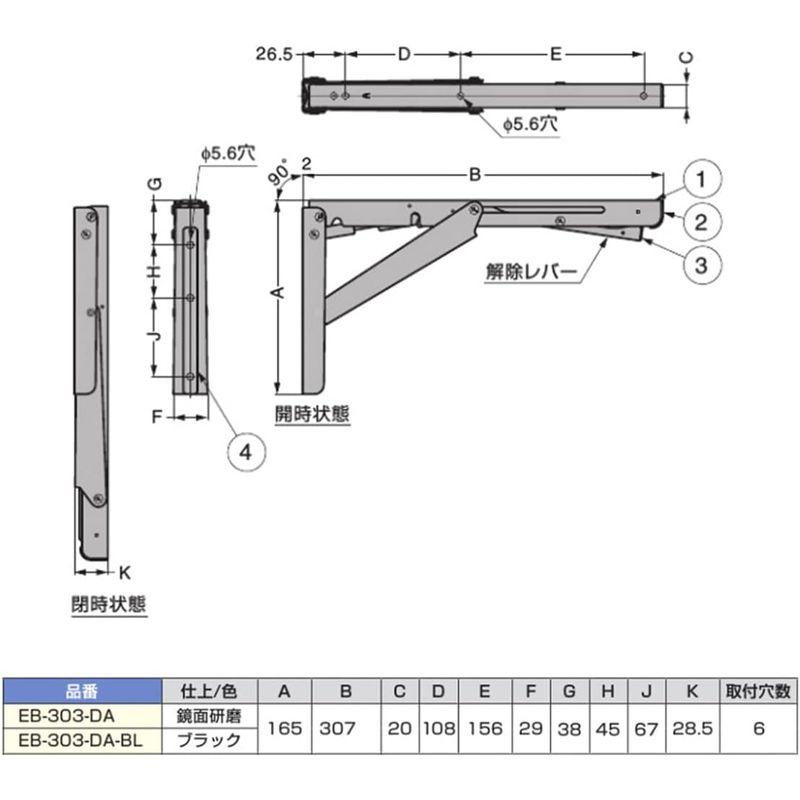 スガツネ工業　ステンレス鋼製折りたたみ棚受　ソフトクローズ　EB-DA型　EB-303-DA