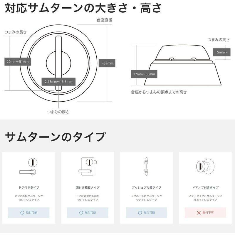 Qrio Lock・Qrio Hubセット スマホでカギを開閉 外出先からカギを操作できる スマートロック スマートフォン 電子キー 対応｜native-place｜09