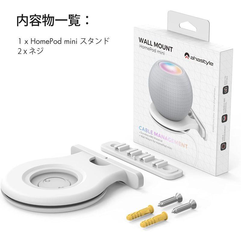 AhaStyle 壁掛け HomePod mini ホルダー 配線収納 アクセサリー AhaStyle 壁掛け HomePod mini ホルダー 配線収納 アクセサリー