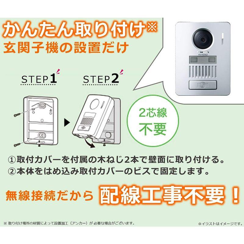 パナソニック ワイヤレステレビドアホン 配線工事不要 LEDライト搭載