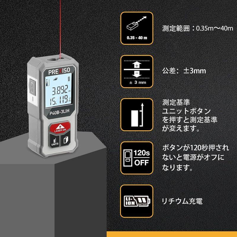 第二代 新登場PREXISO レーザー距離計 電子距離計 距離測定計 ミニ 40M 