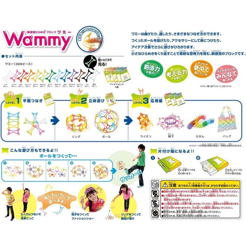 ワミー (Wammy) ベーシック300 13色 300ピース (カラフルセットリニューアル) KCT-BC113｜native-place｜03