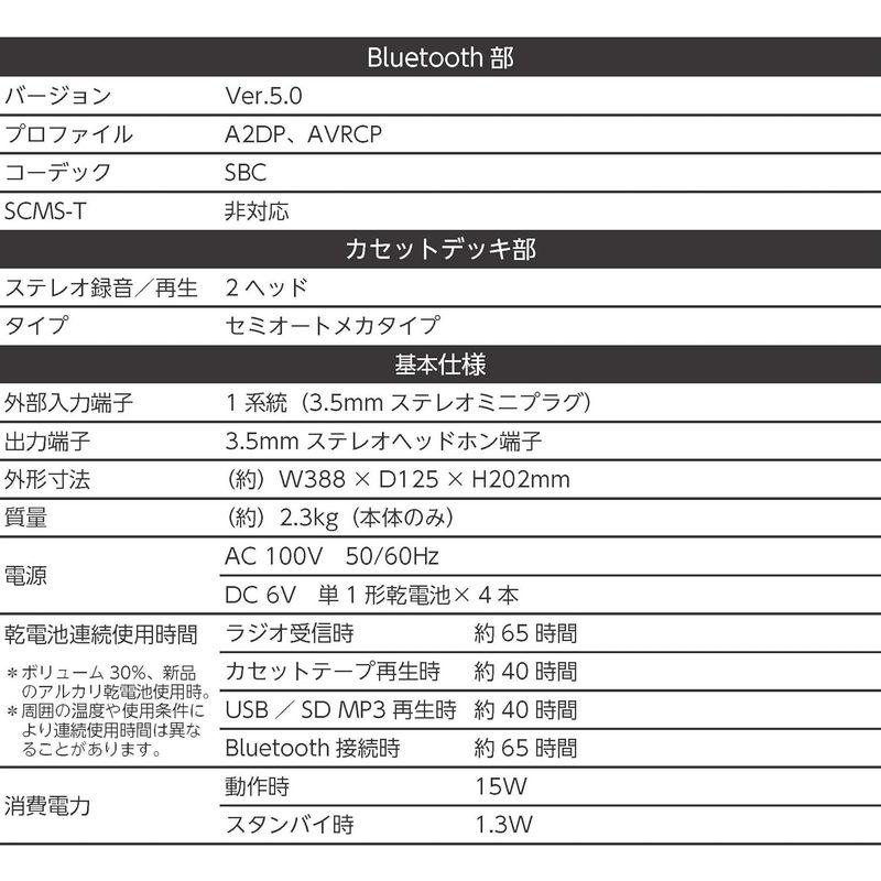 ORION Bluethooth搭載 ステレオ ラジカセ SCR-B5 ワイドFM対応 LEDレベルメーター採用｜native-place｜07