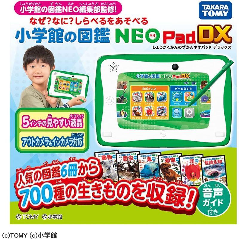 タカラトミー(TAKARA TOMY) 小学館の図鑑NEOPad DX 日本おもちゃ大賞