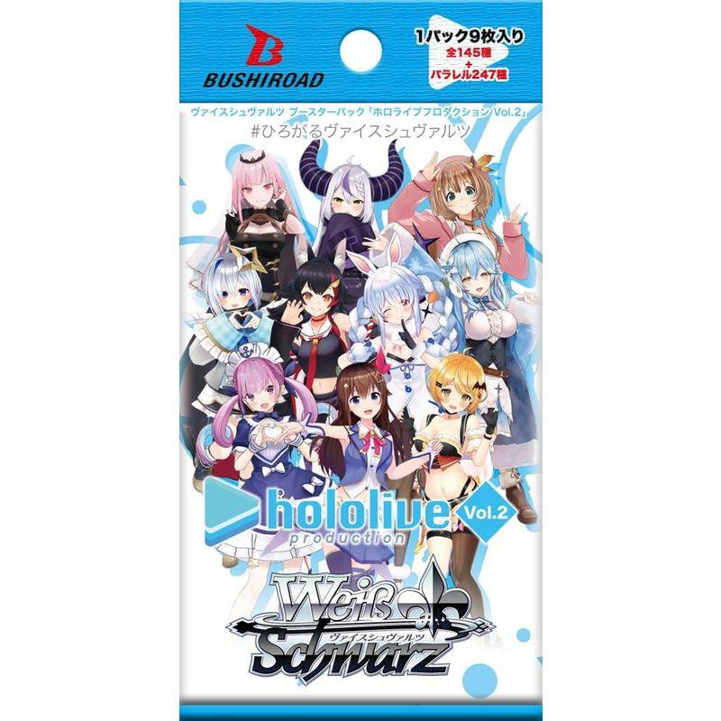 ヴァイスシュヴァルツ ブースターパック ホロライブ ヴァイスシュヴァルツ ブースターパック ホロライブ