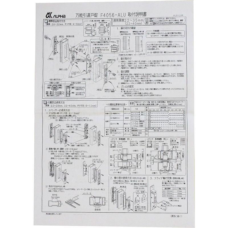 新作☆ ALPHA(アルファ) 引戸用取替錠 F4056ALUブロンズ