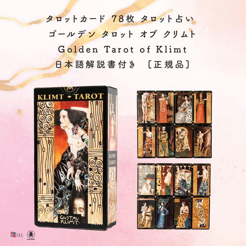 タロットカード 78枚 タロット占い ゴールデン タロット オブ クリムト Golden Tarot of Klimt日本語解説書付き 正規｜native-place｜05