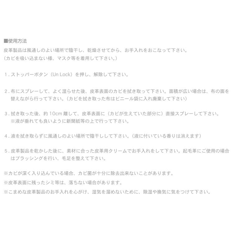 カビ用 ミスト レザーキュア プラチナ レザー ケア お手入れ メンテナンス 保護 防カビ効果 抑制 除去 除菌 革 皮革 | COLUMBUS | 04