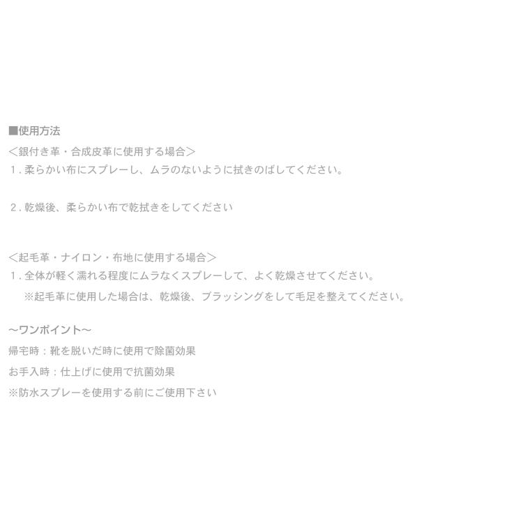 除菌 抗菌 ミスト レザーキュア レザー ケア お手入れ メンテナンス 保護  除菌 抗菌 抑制 除去 ノンアルコール SIAA 抗菌製品技術協議会 登録 革 皮革 | COLUMBUS | 03