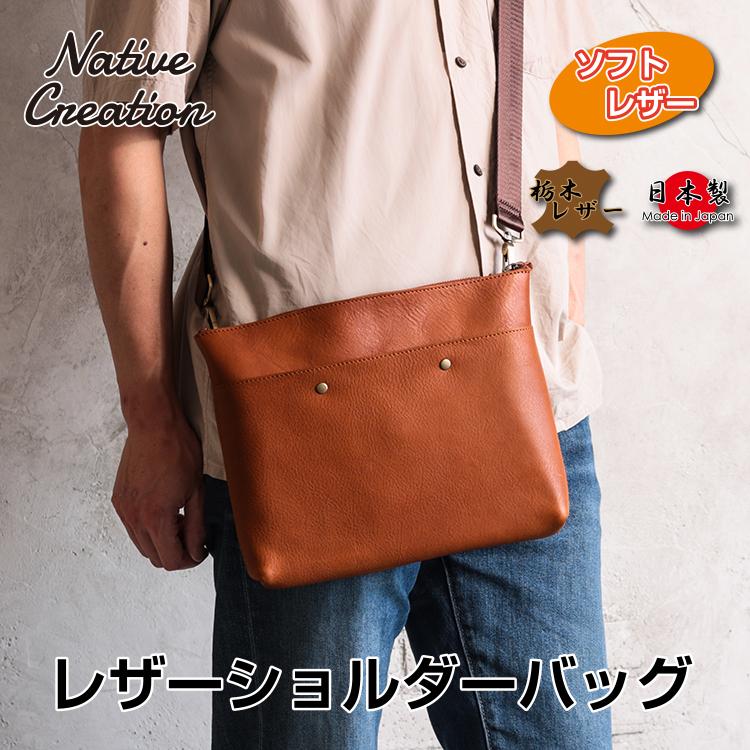 栃木レザー ショルダーバッグ メンズ レディース 斜め掛け サコッシュ 鞄 小さめ 本革 日本製 牛革 ギフト プレゼント | 