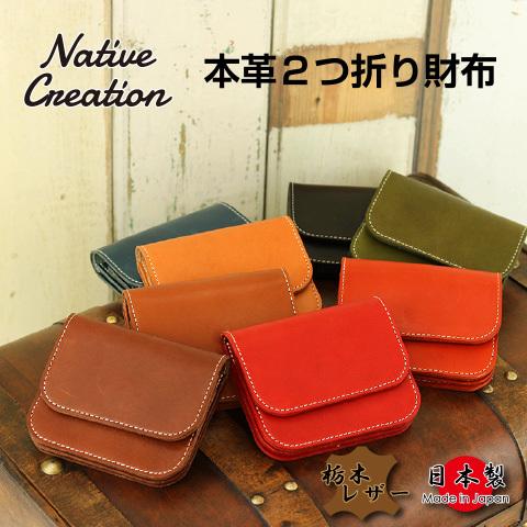 栃木レザー 財布 二つ折り メンズ レディース 日本製  本革 牛革 小銭入れ ギフト プレゼント GIFT | 