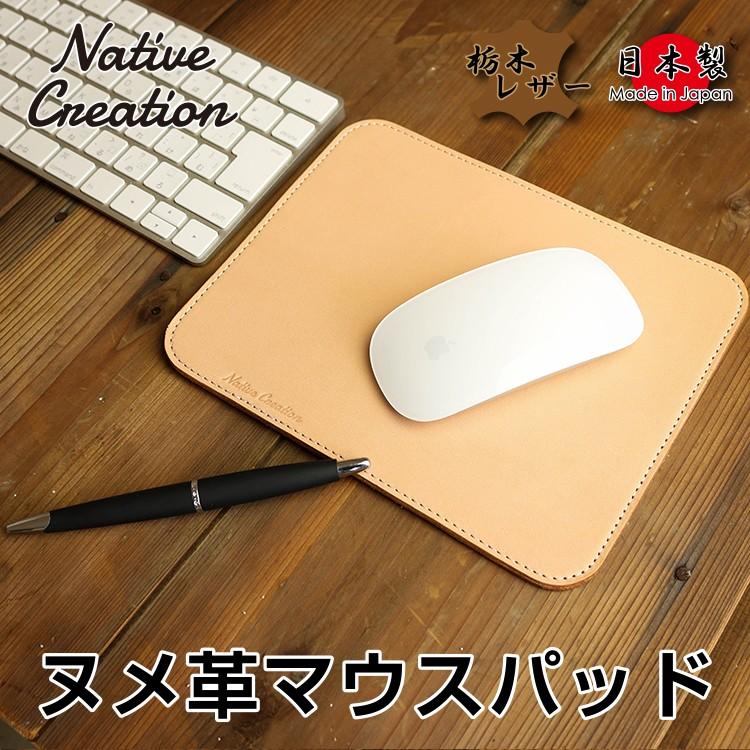 マウスパッド 本革 栃木レザー ヌメ革 マウスパッド オフィス デスク 日本製 ギフト プレゼント ユニセックス エイジング 経年変化 ナチュラルレザー | 