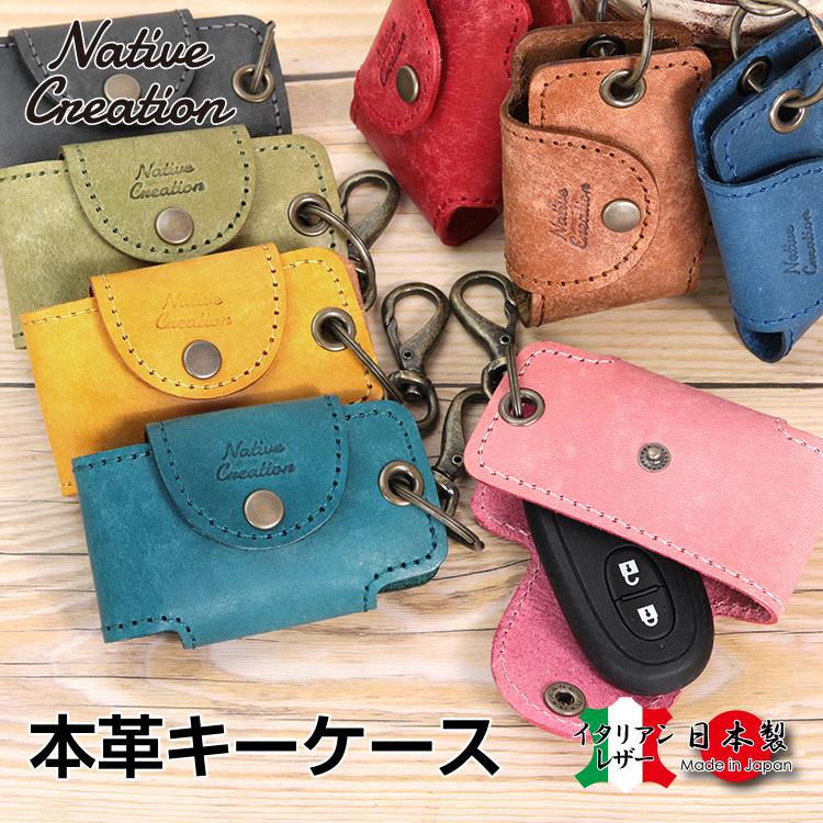 【イタリアンレザー】本革キーケース スマートキー パステル かわいい 日本製 本革 ギフト プレゼント GIFT | 