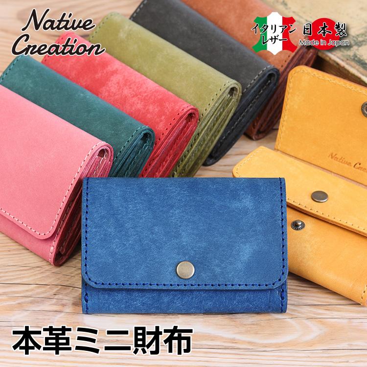 【イタリアンレザー】本革ミニ財布 小銭入れ カードケース コンパクト 日本製 本革 パステル かわいいギフト プレゼント GIFT | 