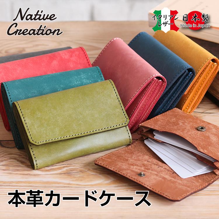 【イタリアンレザー】本革 カードケース 名刺入れ 大容量 日本製 本革 パステル かわいいギフト プレゼント GIFT | 