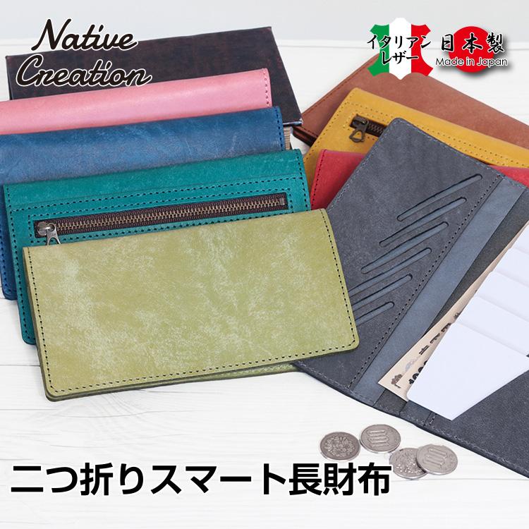 【イタリアンレザー】本革二つ折りスマート長財布 薄い 日本製 本革 パステル かわいいギフト プレゼント GIFT | 