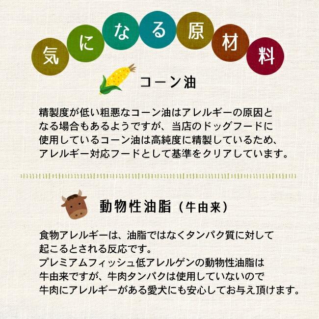 ネイティブドッグ ドッグフード プレミアムフィッシュ 低アレルゲン