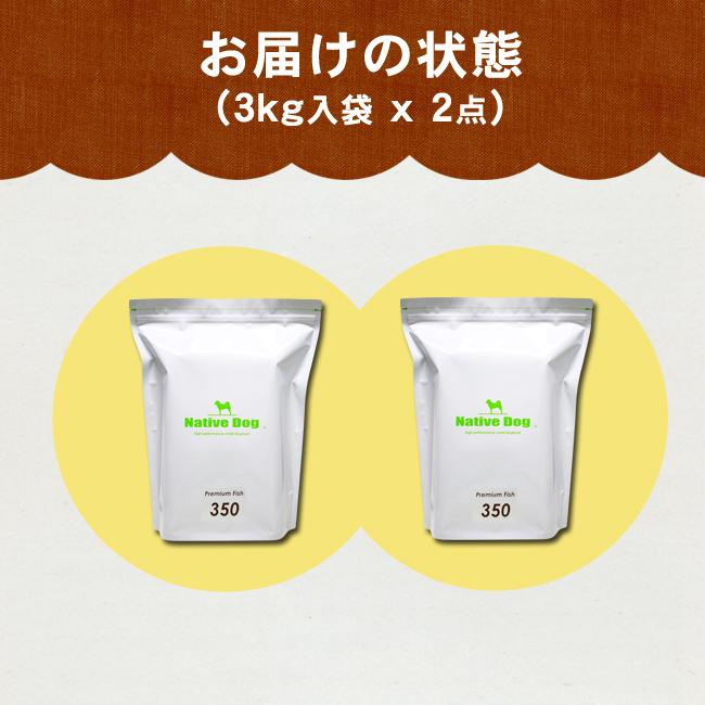 ネイティブドッグ プレミアムフィッシュ 低アレルゲン 6kg（3kg×2）　送料無料／北海道・沖縄は送料別｜nativedog｜09