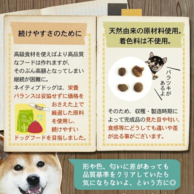 ネイティブドッグ ドッグフード プレミアムチキン 成犬用 3kg