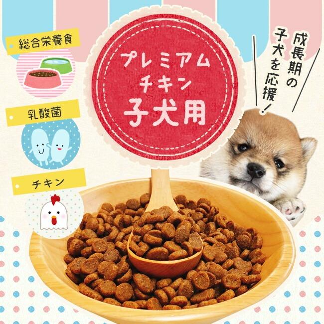 ネイティブドッグ ドッグフード プレミアムチキン 子犬用 12kg（3kg×4