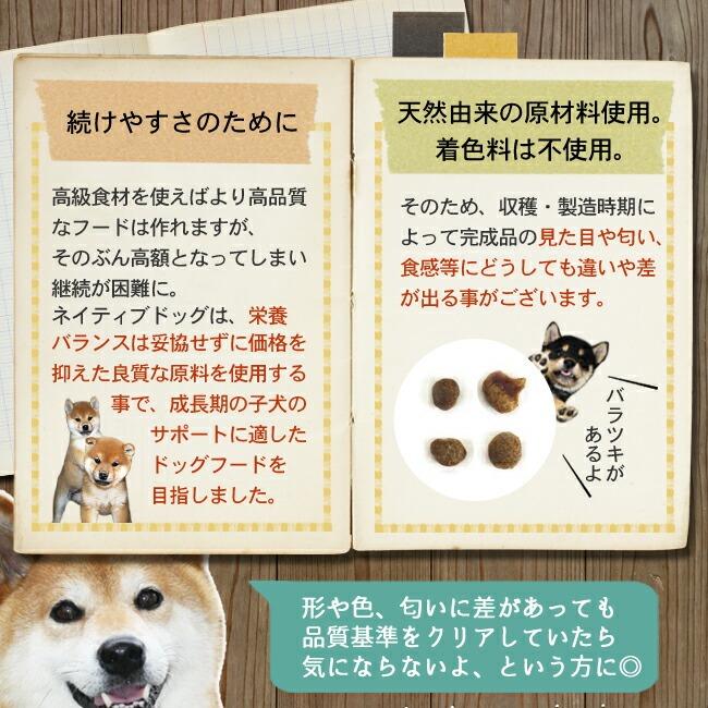 ネイティブドッグ ドッグフード プレミアムチキン 子犬用 12kg（3kg×4