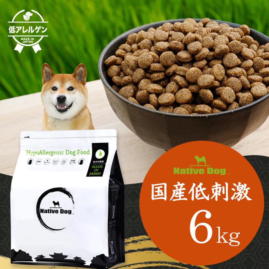 ネイティブドッグ　国産 低刺激 ドッグフード 6kg（3キロ×2袋）　送料無料／北海道・沖縄は送料別　　「アレルギー配慮」「グルテンフリー」（Yahoo!・ネイティブドッグYahoo!店）