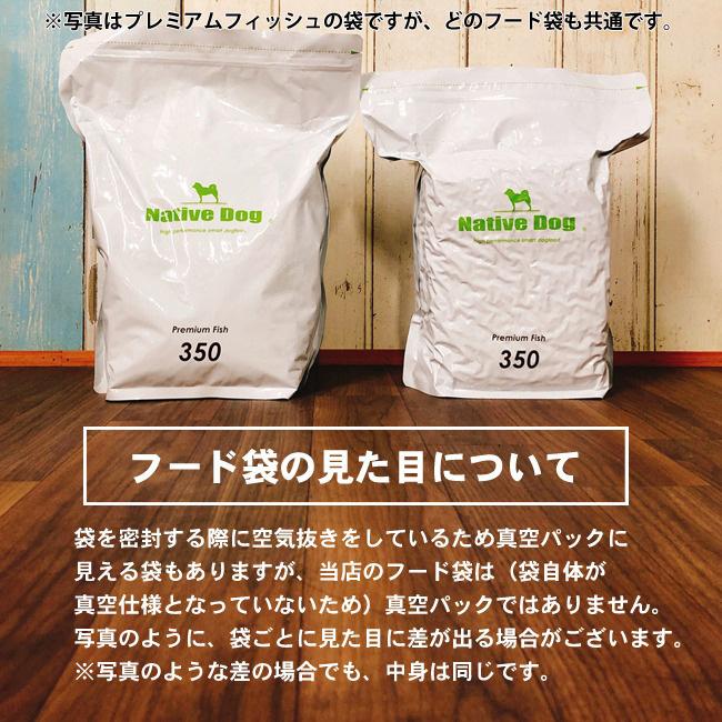ネイティブドッグ 国産 低刺激 ドッグフード 12kg（3キロ×4袋） 送料