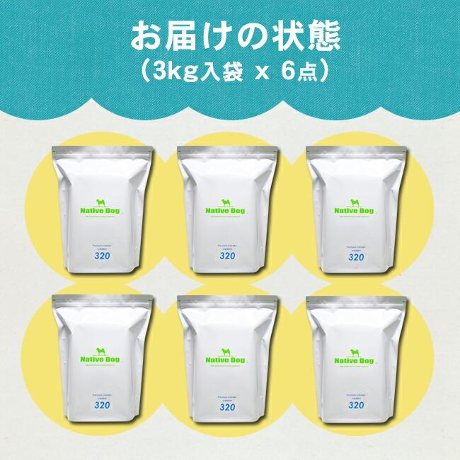 ネイティブドッグ ドッグフード プレミアムチキン 体重調整用