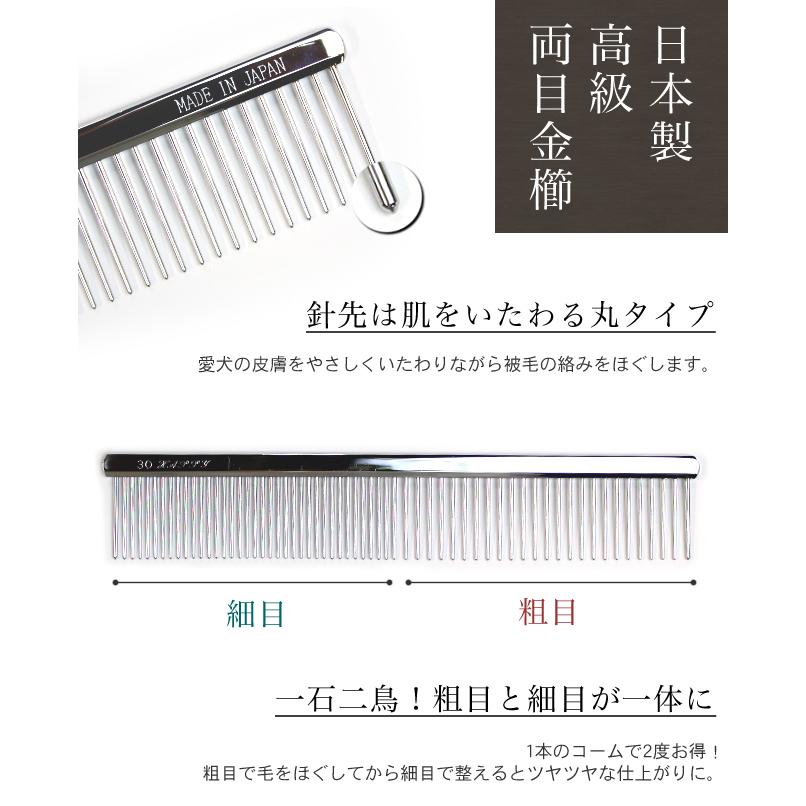 プロ仕様】大サイズ：高級両目金櫛（コーム） : ネイティブドッグYahoo