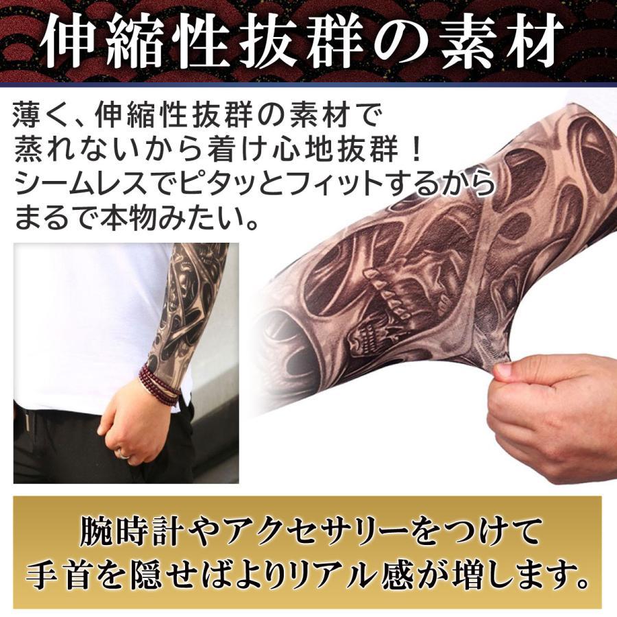 アームカバー 刺青 タトゥースリーブ ４枚セット タトゥー メンズ 入れ墨 tattoo 煽り運転対策 和柄 UVカット ロング｜natsu-onlineshop｜07