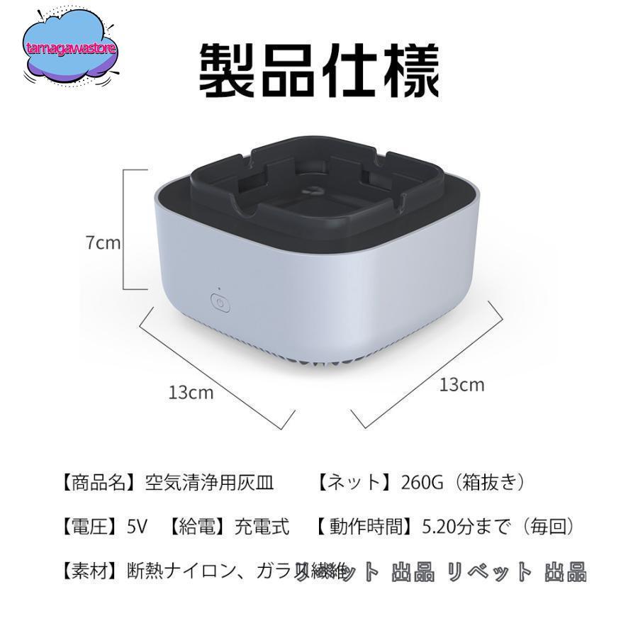 空気清浄用灰皿 空気清浄機 煙草 タバコ 受動喫煙 副流煙 濾過用綿 USB充電式 消臭 スモークレス灰皿 グリーン｜natsu-onlineshop｜05