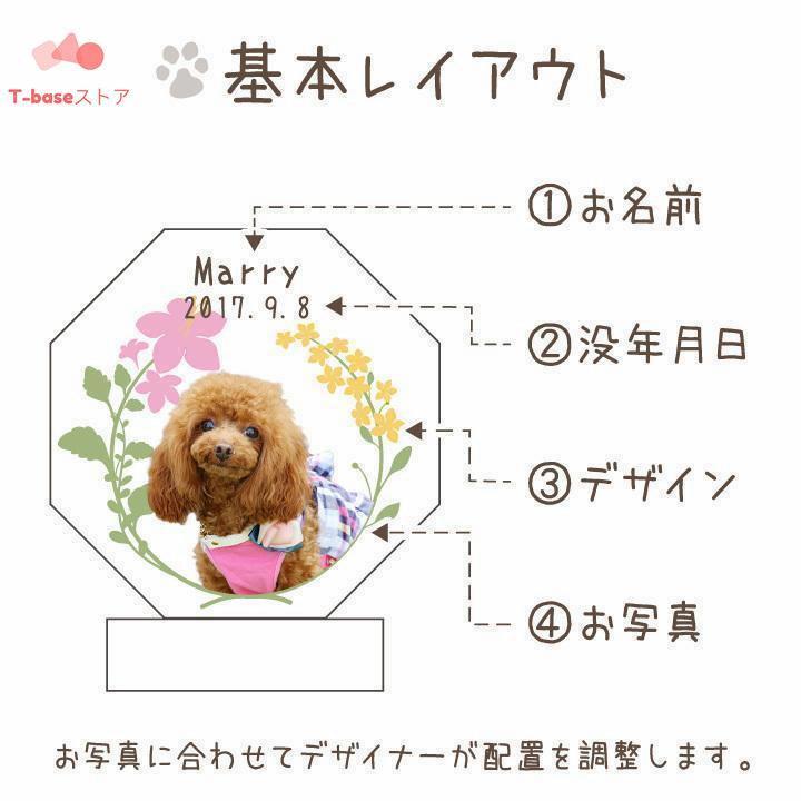 ペット位牌 ティニークリスタル メモリアル 虹の橋 動物 犬 猫 ペット仏具 供養｜natsu-onlineshop｜12