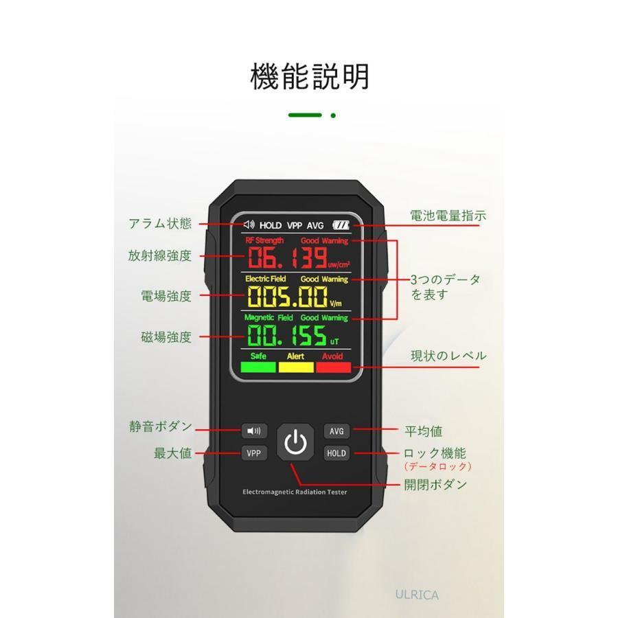 放射線測定器 環境放射線モニタ 放射能測定器 ガイガーカウンター 高精度 警報機能 エネルギー補償型GMチューブ 核放射能 β線/γ線/X線 測定 コンパクト 警報器｜natsu-onlineshop｜06